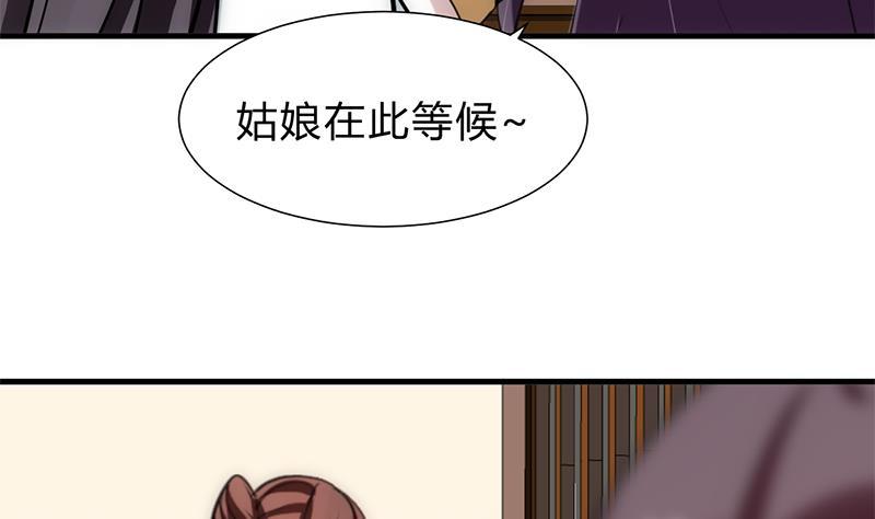 何故为卿狂韩漫全集-第227话 医者融的计划无删减无遮挡章节图片 