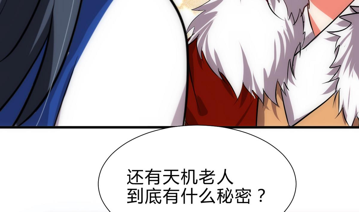 何故为卿狂韩漫全集-第228话 探秘无删减无遮挡章节图片 