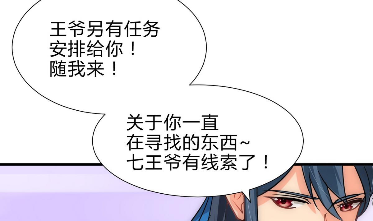 何故为卿狂韩漫全集-第228话 探秘无删减无遮挡章节图片 