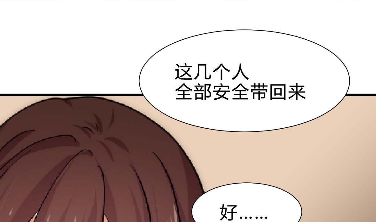 何故为卿狂韩漫全集-第228话 探秘无删减无遮挡章节图片 