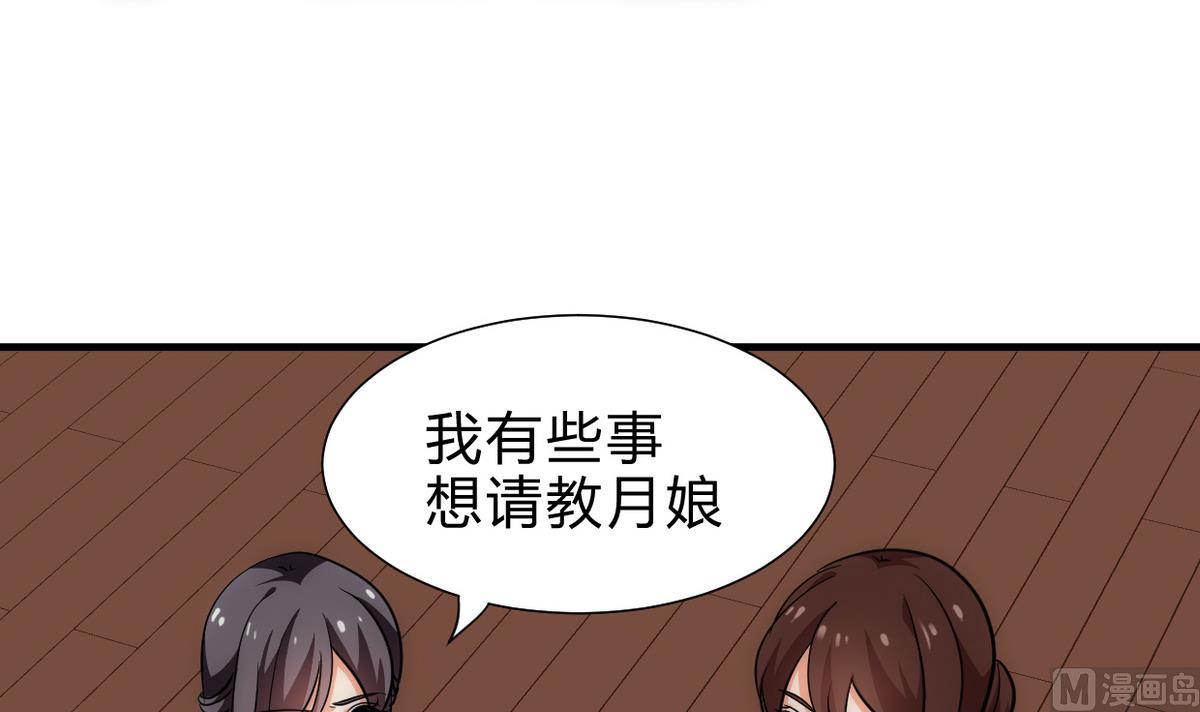 何故为卿狂韩漫全集-第228话 探秘无删减无遮挡章节图片 