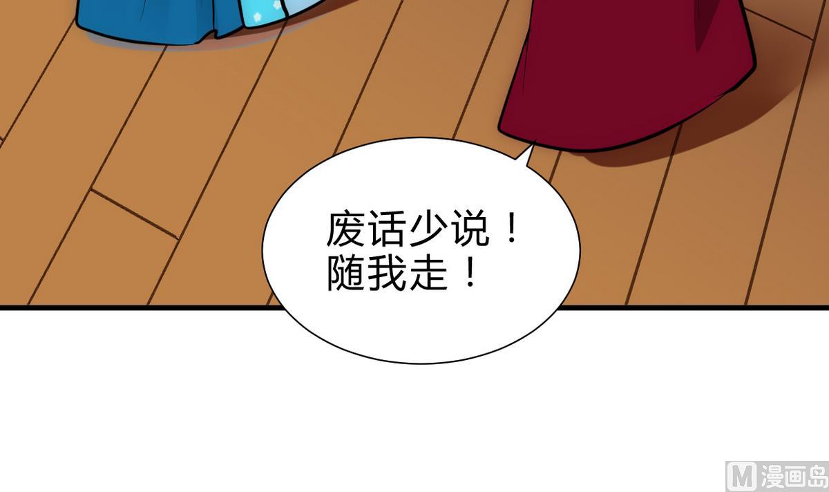 何故为卿狂韩漫全集-第228话 探秘无删减无遮挡章节图片 
