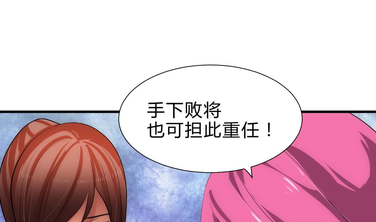 何故为卿狂韩漫全集-第228话 探秘无删减无遮挡章节图片 