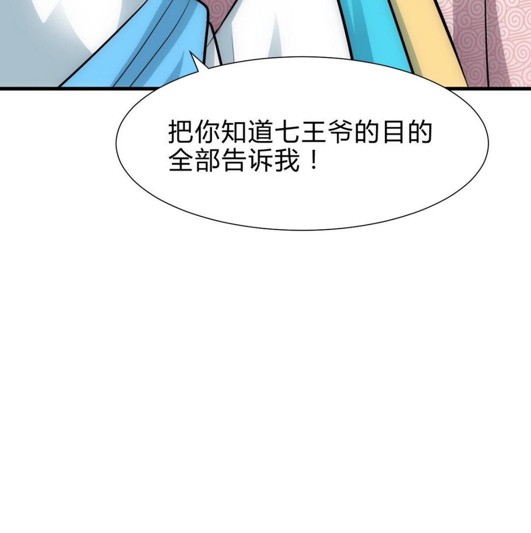 何故为卿狂韩漫全集-第228话 探秘无删减无遮挡章节图片 