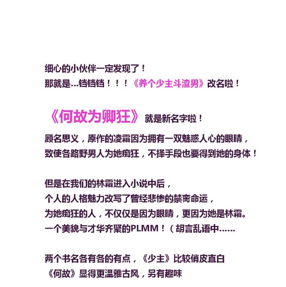 何故为卿狂韩漫全集-第228话 探秘无删减无遮挡章节图片 