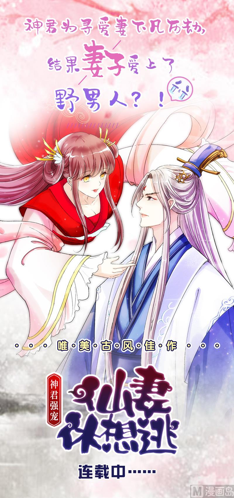 何故为卿狂韩漫全集-第228话 探秘无删减无遮挡章节图片 