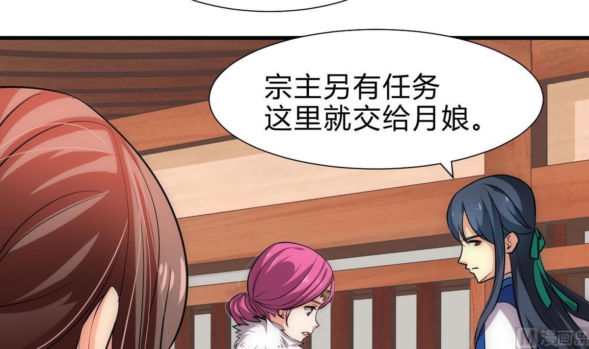 何故为卿狂韩漫全集-第228话 探秘无删减无遮挡章节图片 