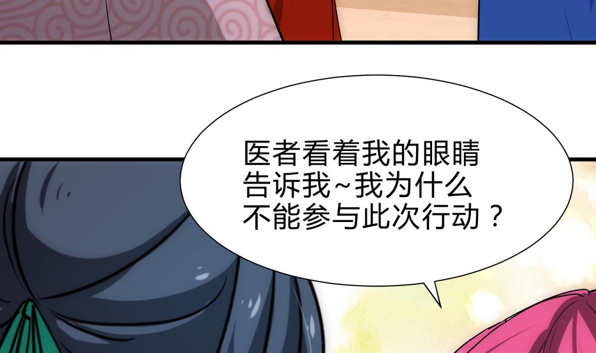 何故为卿狂韩漫全集-第228话 探秘无删减无遮挡章节图片 