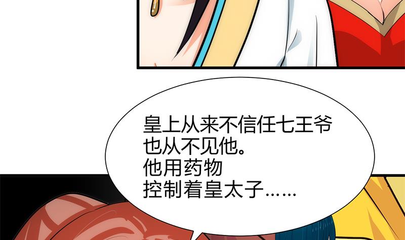 何故为卿狂韩漫全集-第229话 宗主秘密无删减无遮挡章节图片 