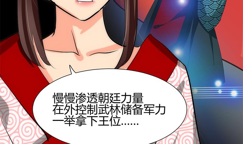 何故为卿狂韩漫全集-第229话 宗主秘密无删减无遮挡章节图片 