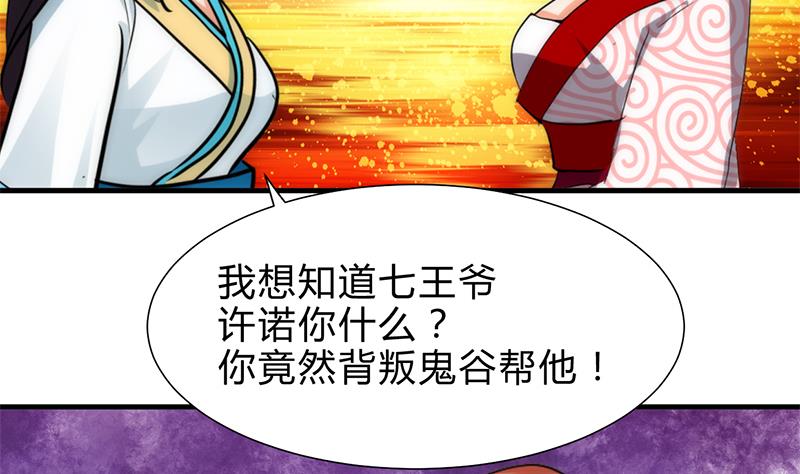 何故为卿狂韩漫全集-第229话 宗主秘密无删减无遮挡章节图片 