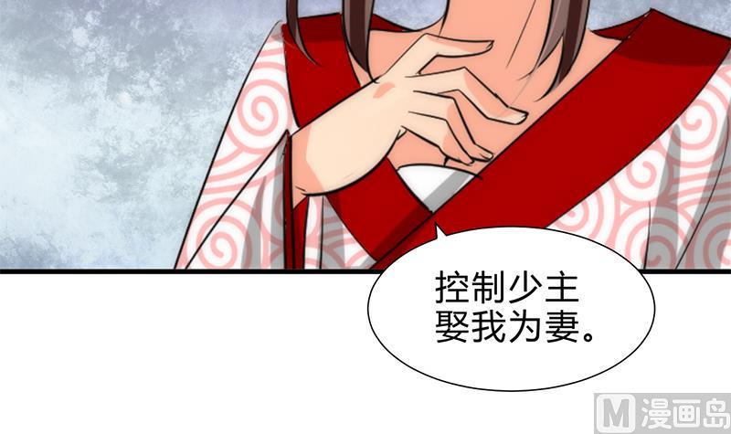 何故为卿狂韩漫全集-第229话 宗主秘密无删减无遮挡章节图片 