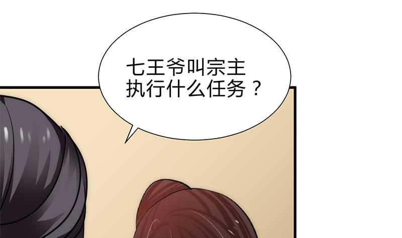 何故为卿狂韩漫全集-第229话 宗主秘密无删减无遮挡章节图片 