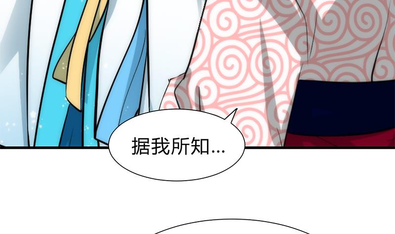 何故为卿狂韩漫全集-第229话 宗主秘密无删减无遮挡章节图片 