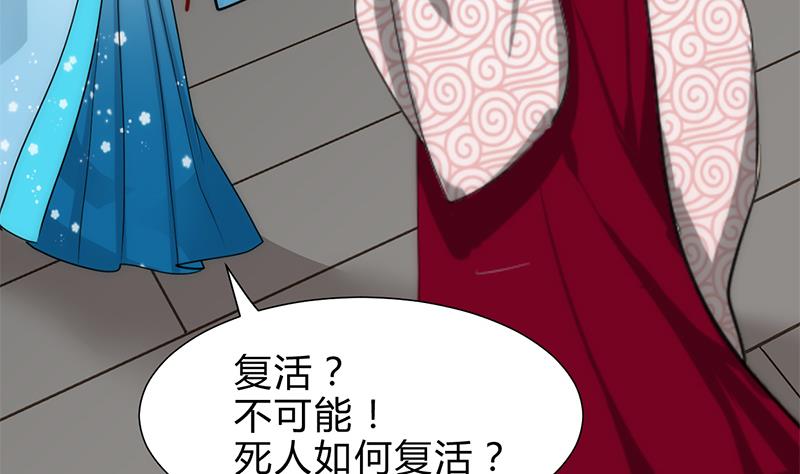 何故为卿狂韩漫全集-第229话 宗主秘密无删减无遮挡章节图片 