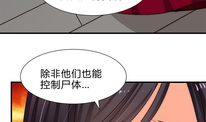 何故为卿狂韩漫全集-第229话 宗主秘密无删减无遮挡章节图片 