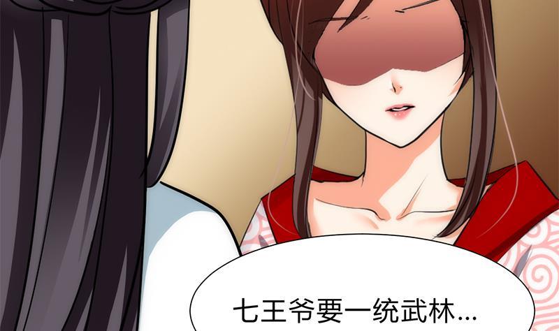 何故为卿狂韩漫全集-第229话 宗主秘密无删减无遮挡章节图片 