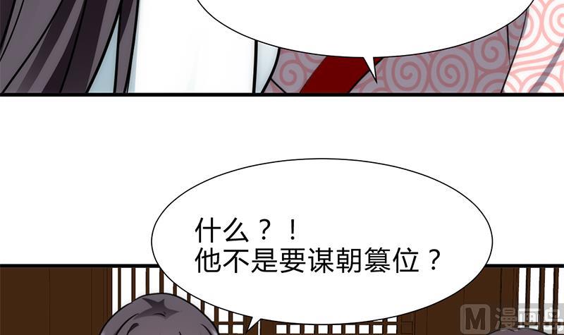 何故为卿狂韩漫全集-第229话 宗主秘密无删减无遮挡章节图片 