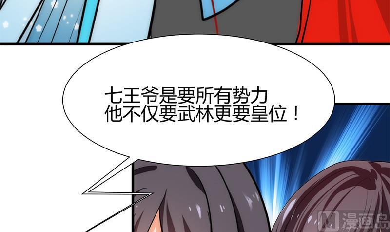 何故为卿狂韩漫全集-第229话 宗主秘密无删减无遮挡章节图片 