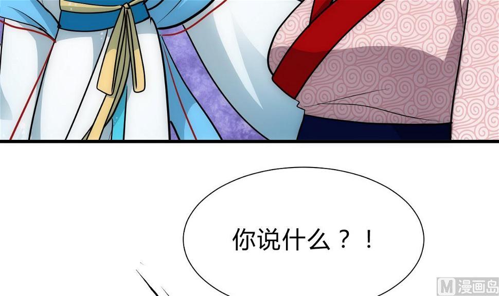 何故为卿狂韩漫全集-第230话 行动无删减无遮挡章节图片 