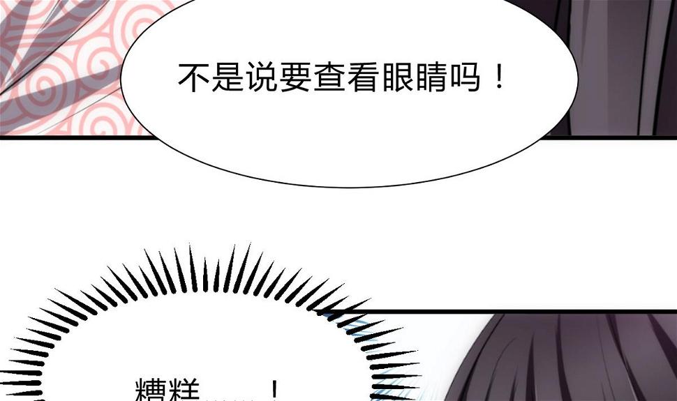 何故为卿狂韩漫全集-第230话 行动无删减无遮挡章节图片 
