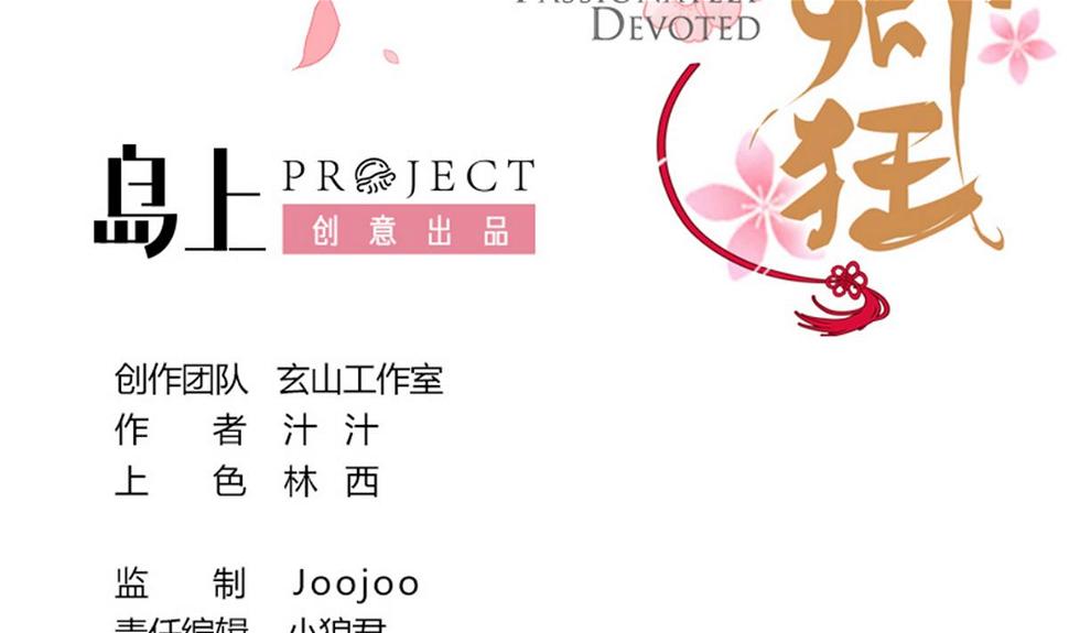 何故为卿狂韩漫全集-第230话 行动无删减无遮挡章节图片 
