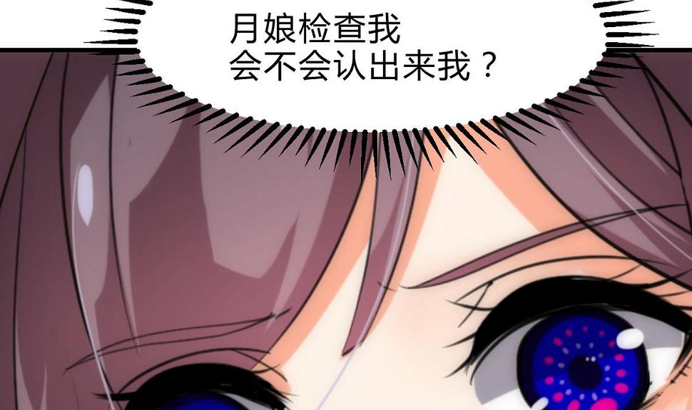 何故为卿狂韩漫全集-第230话 行动无删减无遮挡章节图片 
