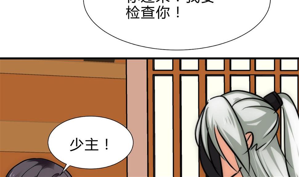 何故为卿狂韩漫全集-第230话 行动无删减无遮挡章节图片 