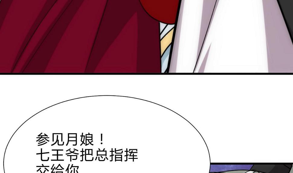 何故为卿狂韩漫全集-第230话 行动无删减无遮挡章节图片 