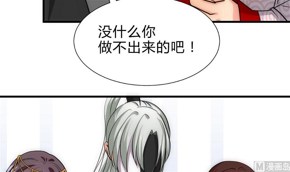 何故为卿狂韩漫全集-第230话 行动无删减无遮挡章节图片 