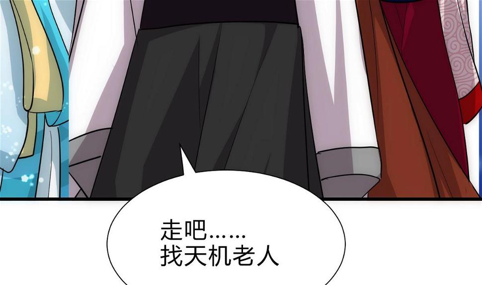 何故为卿狂韩漫全集-第230话 行动无删减无遮挡章节图片 