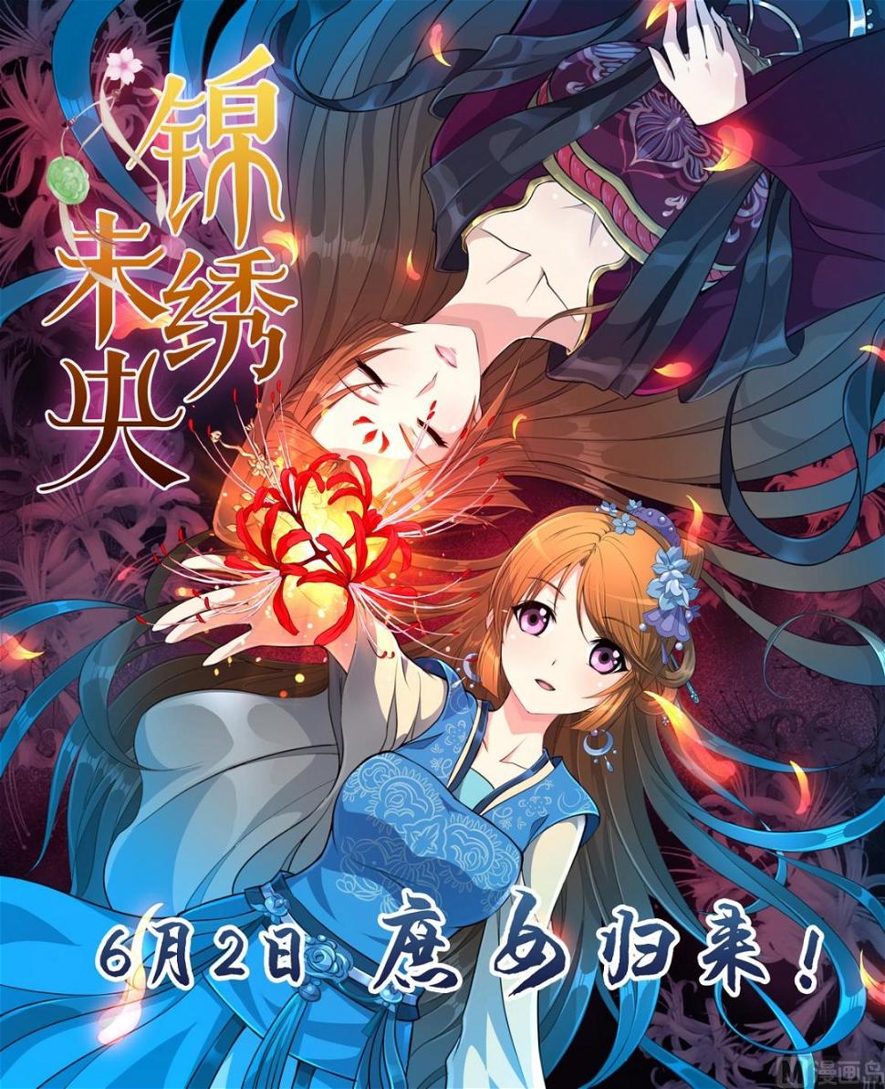 何故为卿狂韩漫全集-第230话 行动无删减无遮挡章节图片 