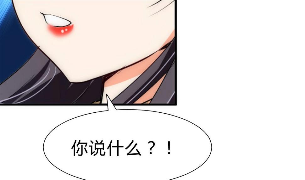 何故为卿狂韩漫全集-第230话 行动无删减无遮挡章节图片 