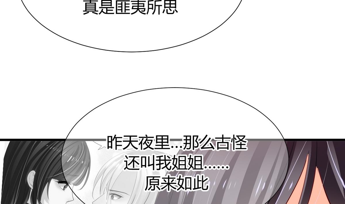 何故为卿狂韩漫全集-第24话 鬼谷的危机无删减无遮挡章节图片 