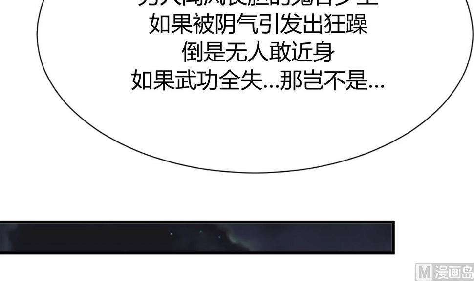 何故为卿狂韩漫全集-第24话 鬼谷的危机无删减无遮挡章节图片 