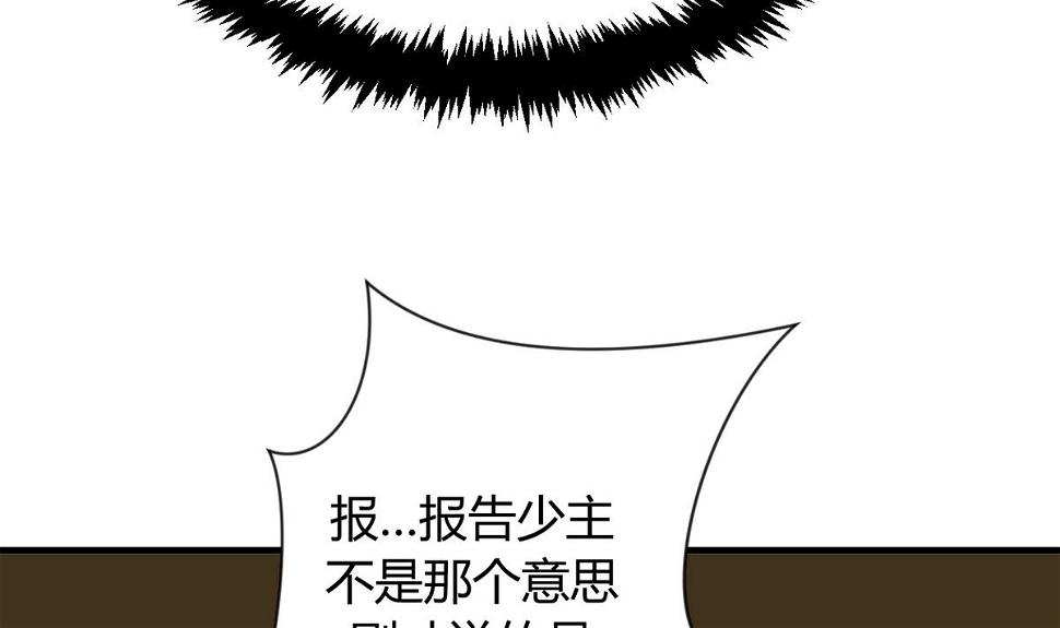 何故为卿狂韩漫全集-第24话 鬼谷的危机无删减无遮挡章节图片 