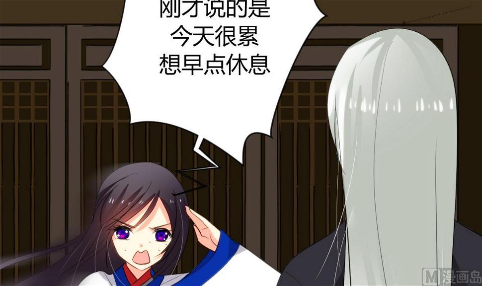 何故为卿狂韩漫全集-第24话 鬼谷的危机无删减无遮挡章节图片 