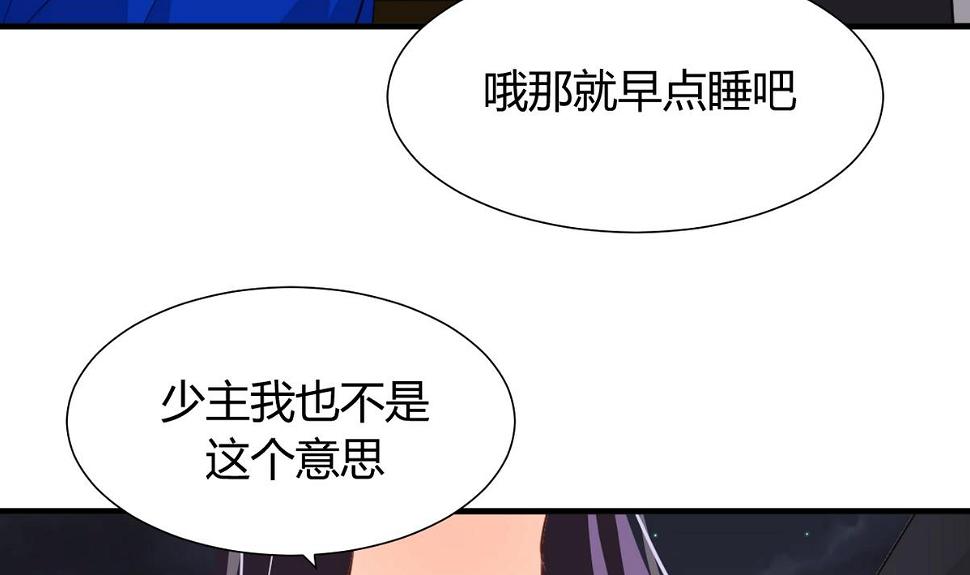 何故为卿狂韩漫全集-第24话 鬼谷的危机无删减无遮挡章节图片 