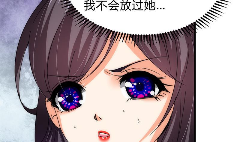 何故为卿狂韩漫全集-第231话 线索之一无删减无遮挡章节图片 