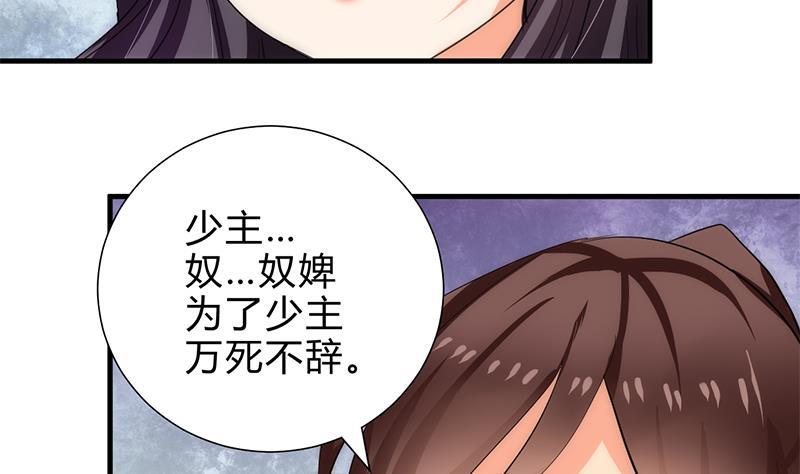 何故为卿狂韩漫全集-第231话 线索之一无删减无遮挡章节图片 