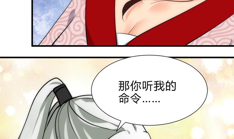 何故为卿狂韩漫全集-第231话 线索之一无删减无遮挡章节图片 