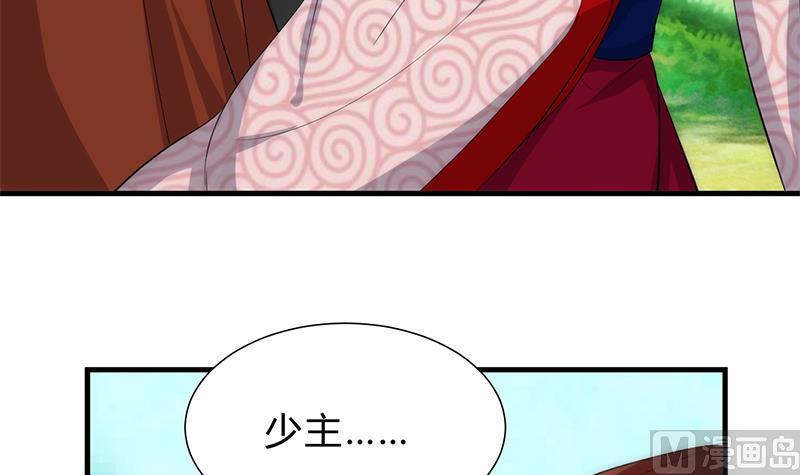 何故为卿狂韩漫全集-第231话 线索之一无删减无遮挡章节图片 