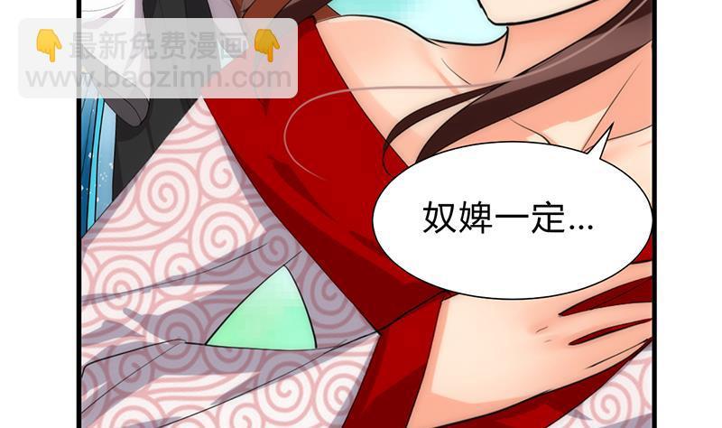 何故为卿狂韩漫全集-第231话 线索之一无删减无遮挡章节图片 