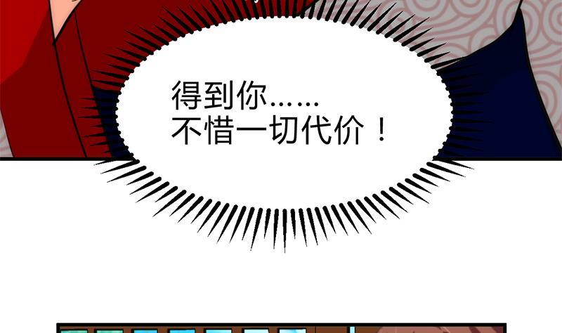 何故为卿狂韩漫全集-第231话 线索之一无删减无遮挡章节图片 