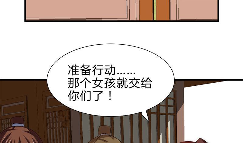何故为卿狂韩漫全集-第231话 线索之一无删减无遮挡章节图片 