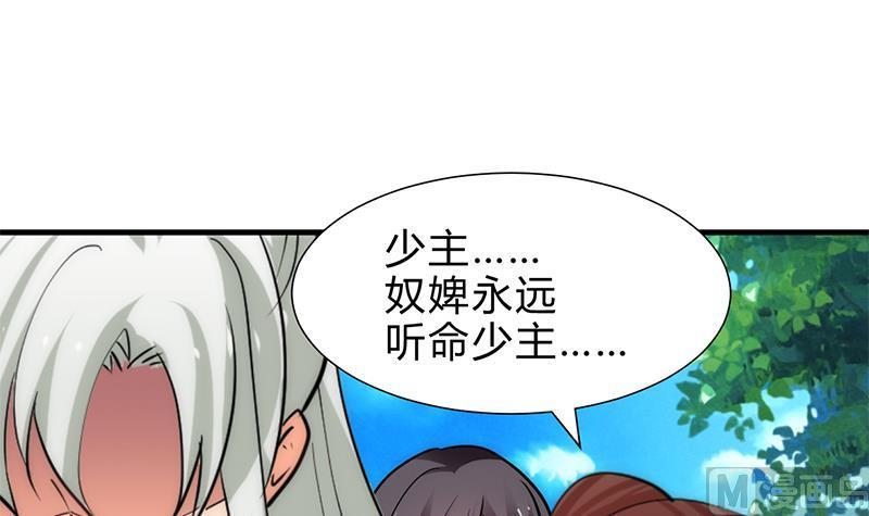 何故为卿狂韩漫全集-第231话 线索之一无删减无遮挡章节图片 