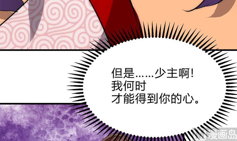 何故为卿狂韩漫全集-第231话 线索之一无删减无遮挡章节图片 