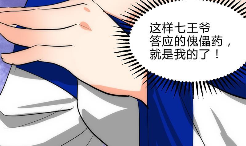 何故为卿狂韩漫全集-第231话 线索之一无删减无遮挡章节图片 