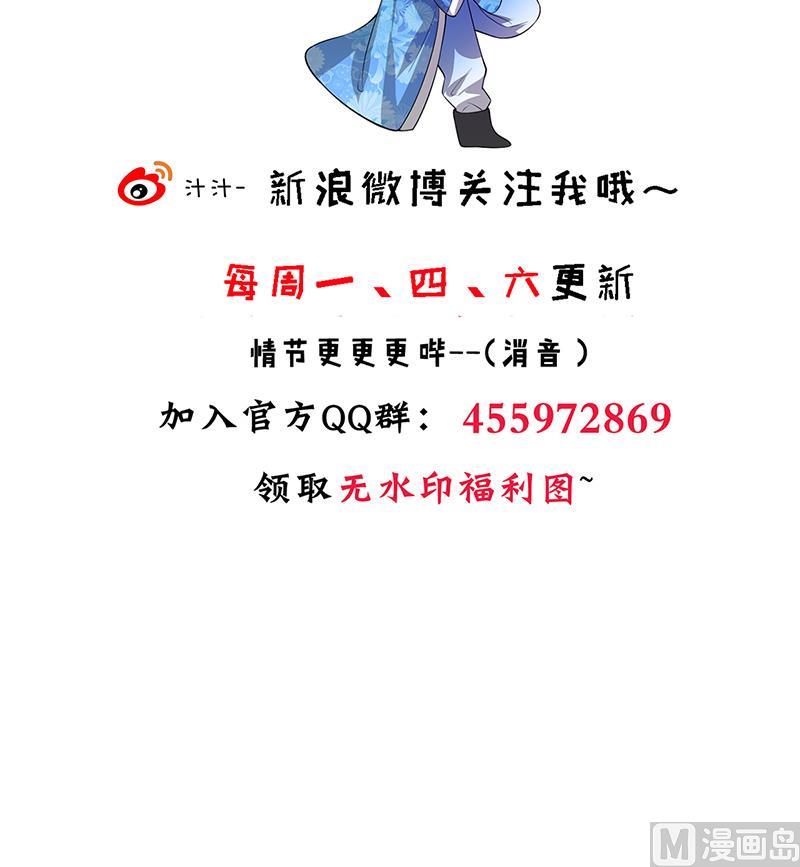 何故为卿狂韩漫全集-第231话 线索之一无删减无遮挡章节图片 