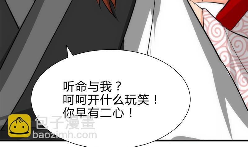 何故为卿狂韩漫全集-第231话 线索之一无删减无遮挡章节图片 